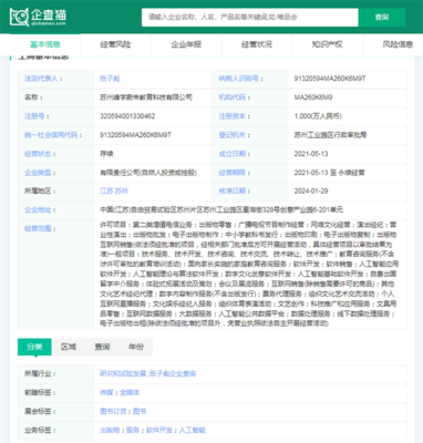 張雪峰天價(jià)課程爭(zhēng)議 教育優(yōu)渥還是“割韭菜”？——高考志愿填報(bào)背后的金錢(qián)焦慮